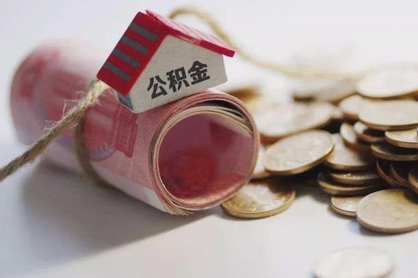 宁夏辞职领取住房公积金（辞职了领取公积金需要什么手续）
